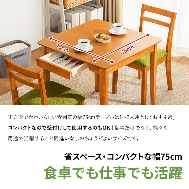 MINT ダイニングテーブルセット 3点セット 2人掛け ダイニングチェア