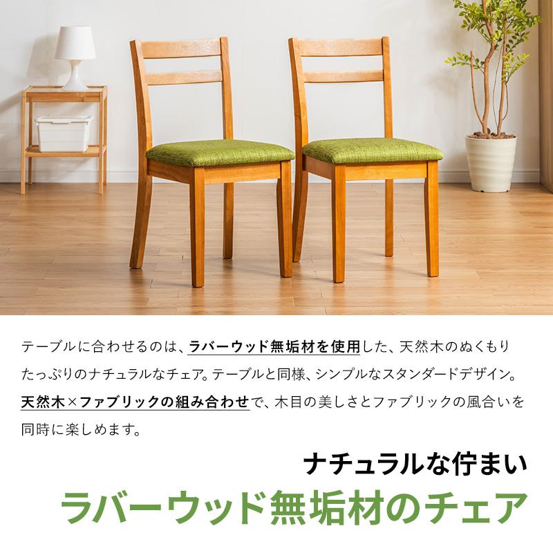 MINT ダイニングテーブルセット 3点セット 2人掛け ダイニングチェア