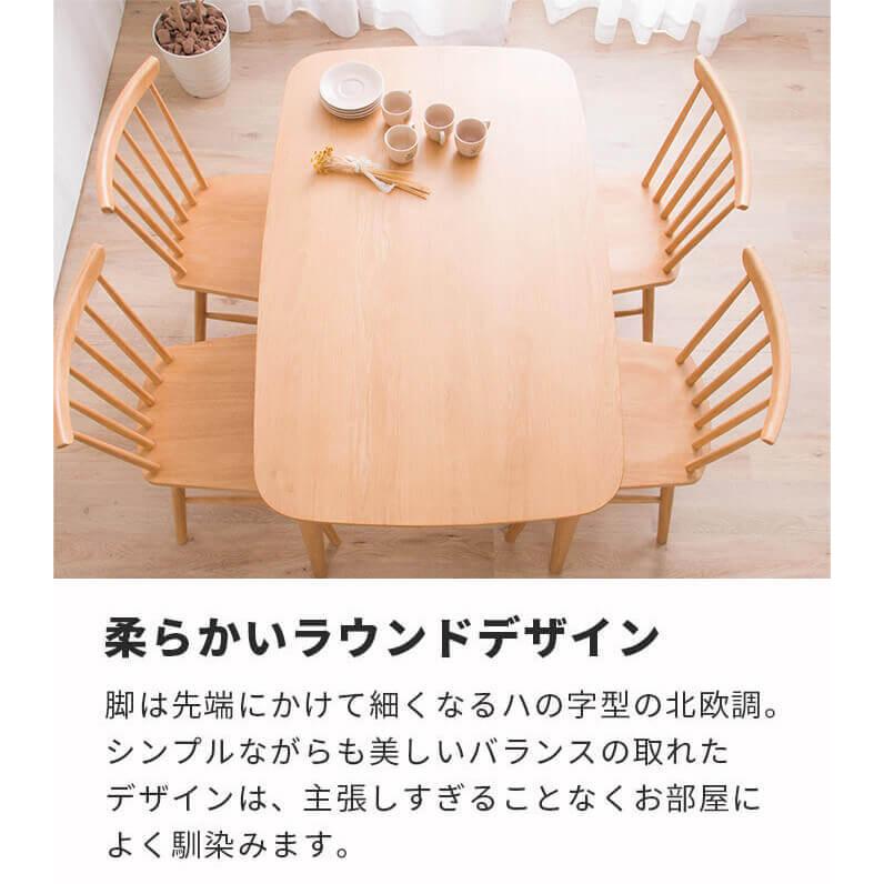 MINT ダイニングテーブル5点セット 幅120cm ダイニングチェア4脚
