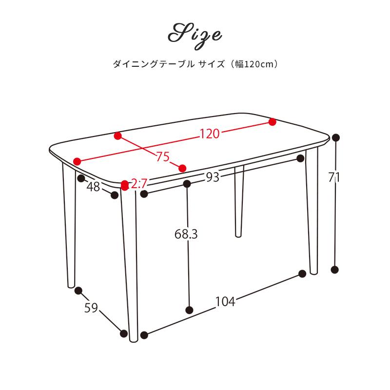 MINT ダイニングテーブル 幅120cm 単品 食卓用 4人用 木製テーブル