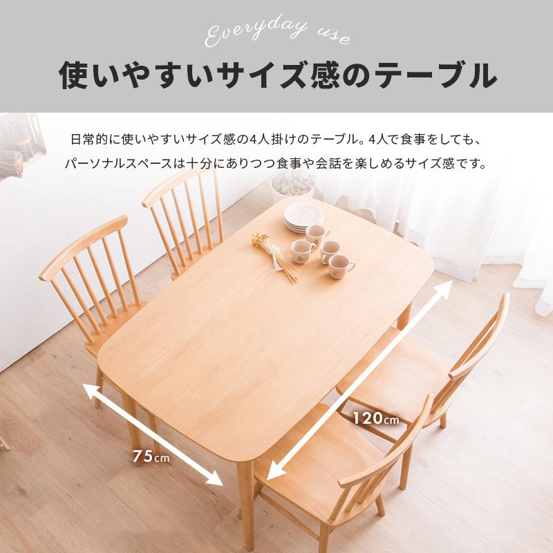 MINT ダイニングテーブル 幅120cm 単品 食卓用 4人用 木製テーブル