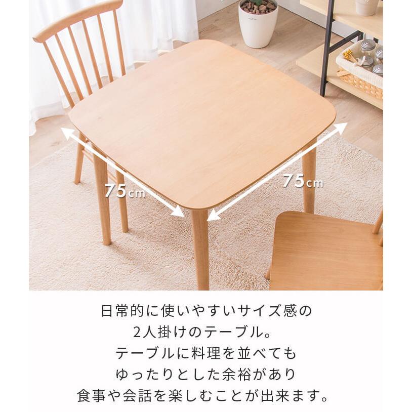 MINT（家具、インテリア） ダイニングテーブル3点セット 幅75cm
