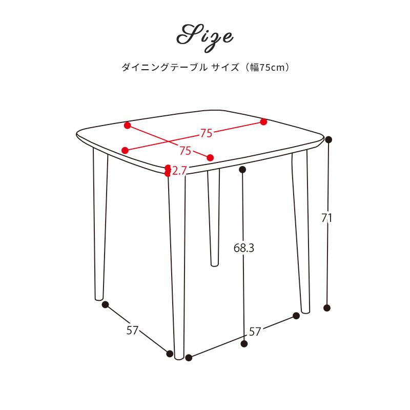 MINT ダイニングテーブル3点セット 幅75cm ダイニングチェア2脚