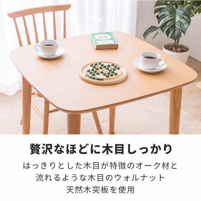 MINT ダイニングテーブル3点セット 幅75cm ダイニングチェア2脚