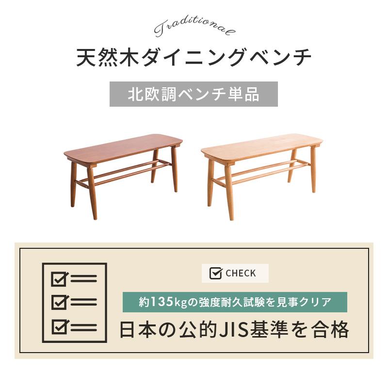 ダイニングベンチ 木製ベンチ 長椅子 椅子 イス アンティーク調 北欧風 おしゃれ | MINT（家具、インテリア） | 03