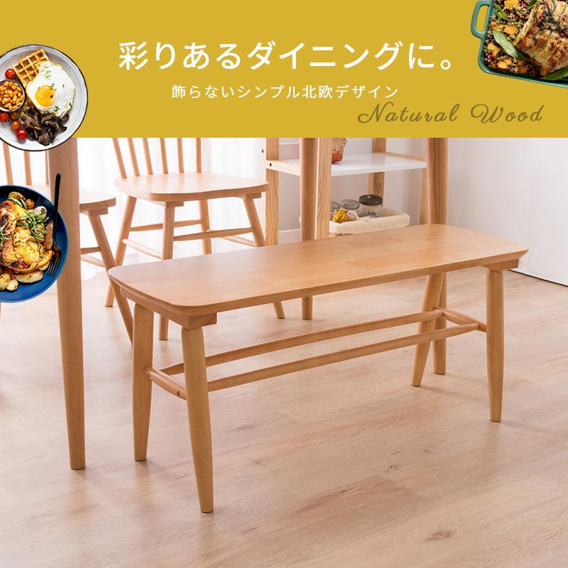 MINT(家具、インテリア) ダイニングベンチ 木製ベンチ 長椅子 MINT(家具、インテリア) ダイニングベンチ 木製ベンチ 長椅子