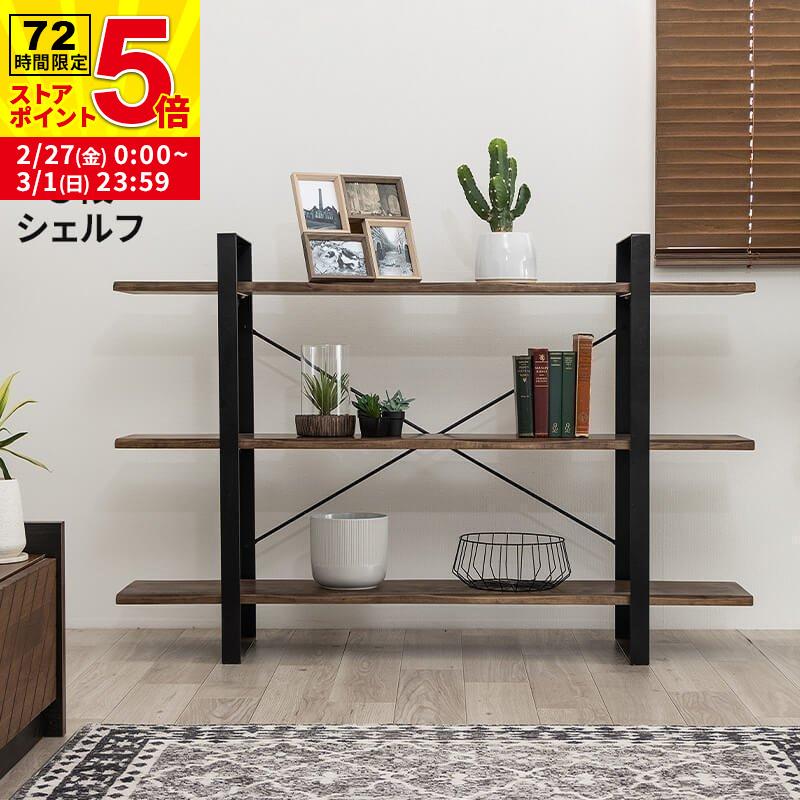 MINT シェルフ オープンラック ラック 棚 収納 ブラウン : 家具