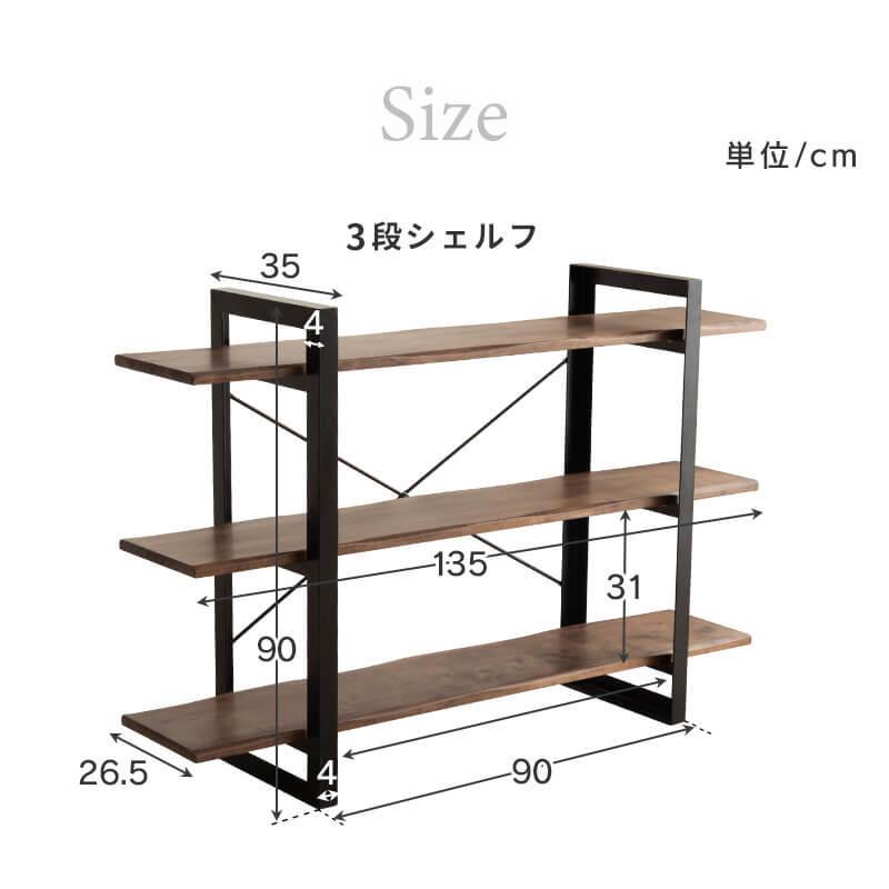 MINT シェルフ オープンラック ラック 棚 収納 ブラウン : 家具