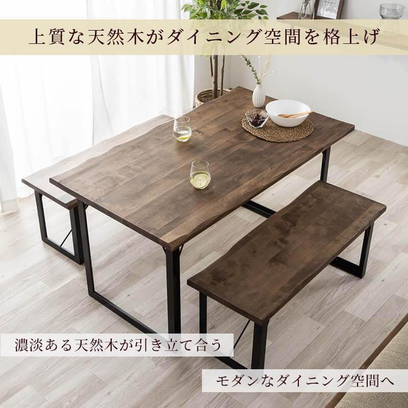 MINT テーブル ダイニングテーブル3点セット ダイニングセット
