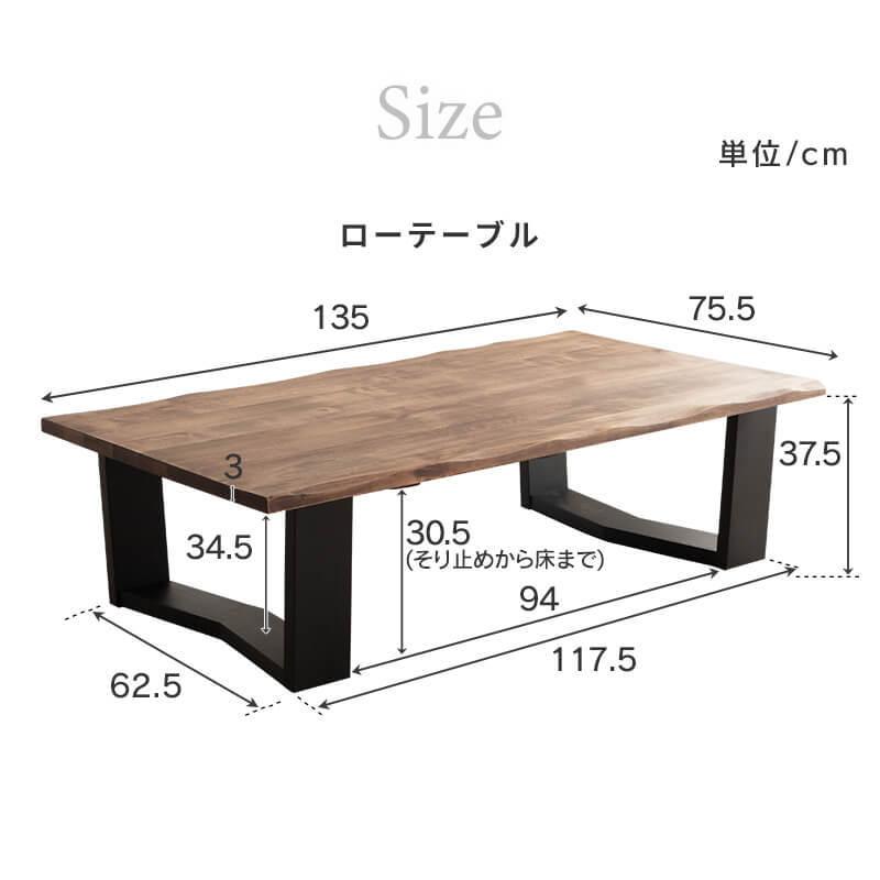 ローテーブル 無垢 おしゃれ 幅135cm 座卓 天然木 無垢材 テーブルリビングテーブル センターテーブル｜fi-mint｜12