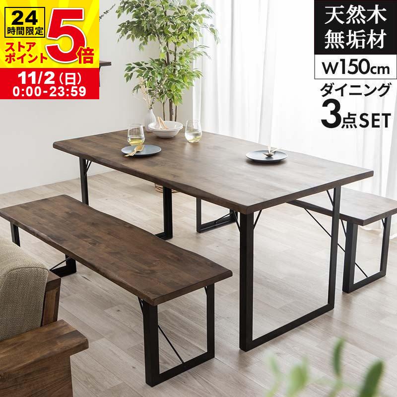 MINT（家具、インテリア） テーブル ダイニングテーブル3点