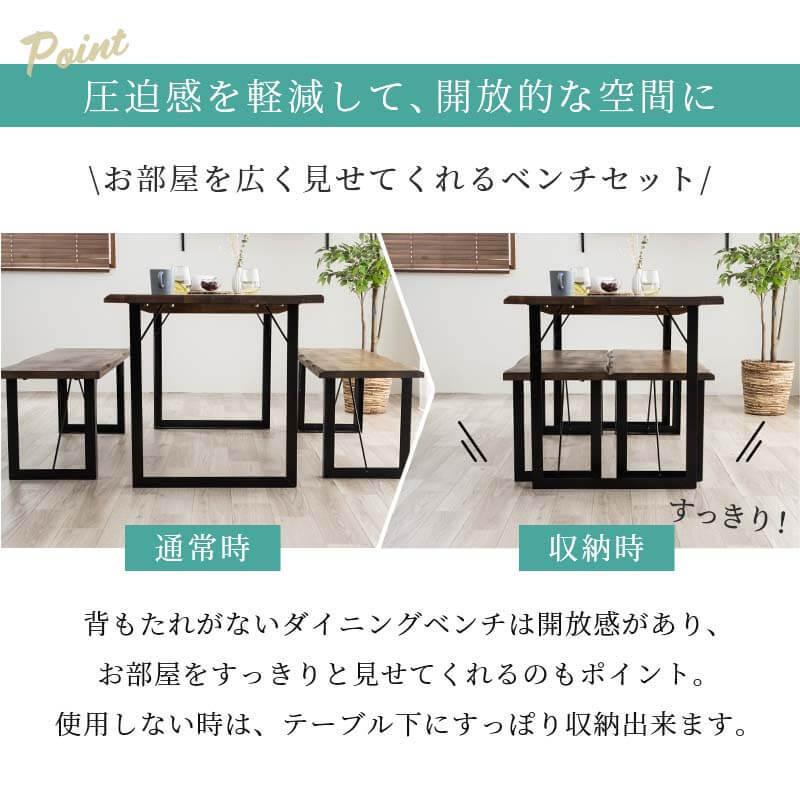 MINT テーブル ダイニングテーブル3点セット ダイニングセット