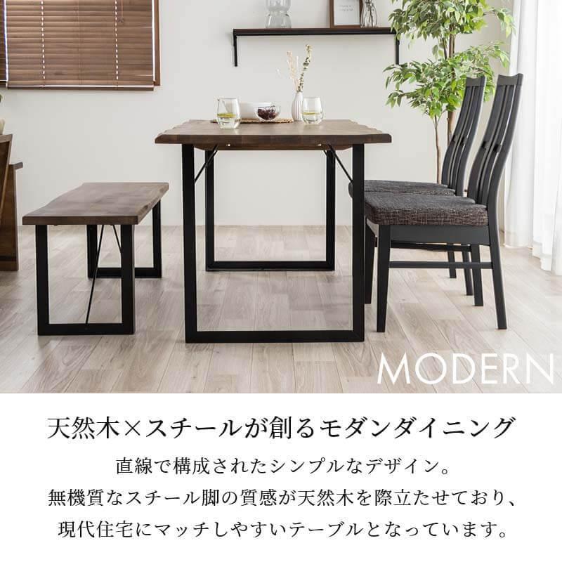 MINT ダイニングテーブル 無垢 おしゃれ 幅150 奥行80 天然木 無垢材