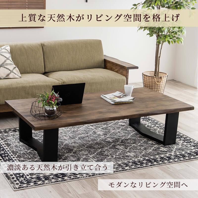 MINT ローテーブル リビングテーブル センターテーブル 高級感 無垢