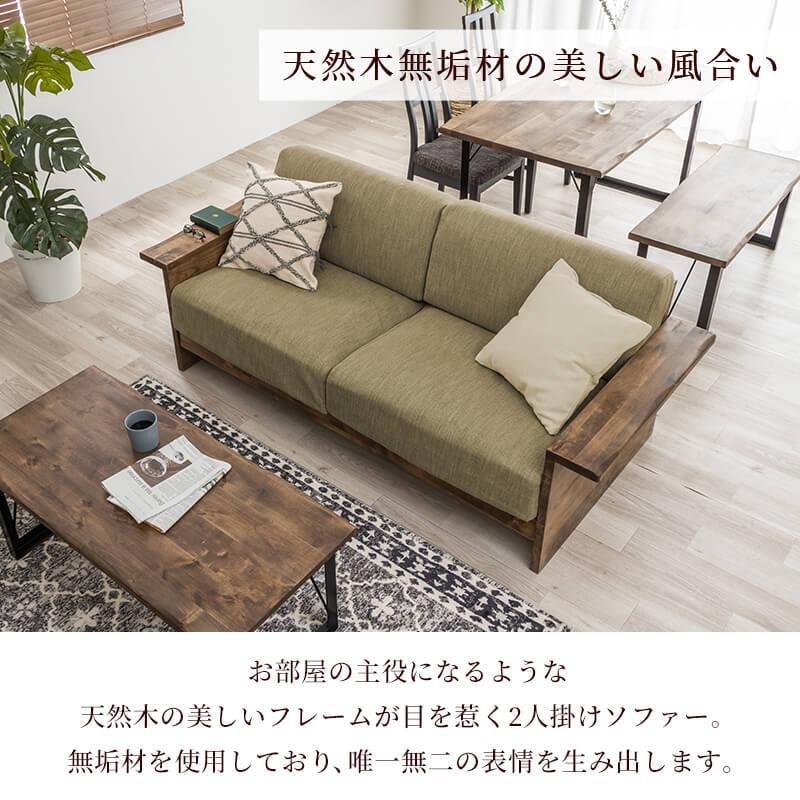 【取引先確定】2人掛けソファ 天然木 セパレート ソファ 二人掛け ニコ｜ユニットシェルフ 家具