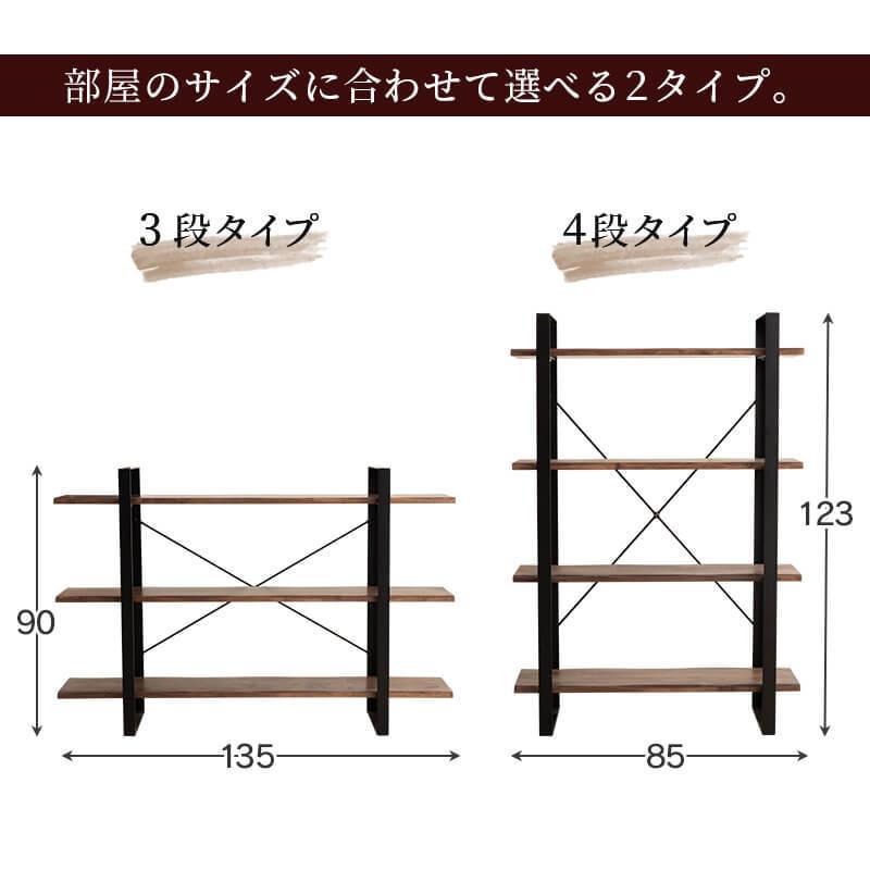 MINT（家具、インテリア） アイアンラック 幅85cm 4段 スチール