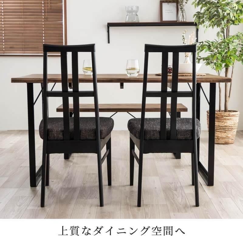 MINT ダイニングチェア 2脚セット チェア 椅子 おしゃれ 木製