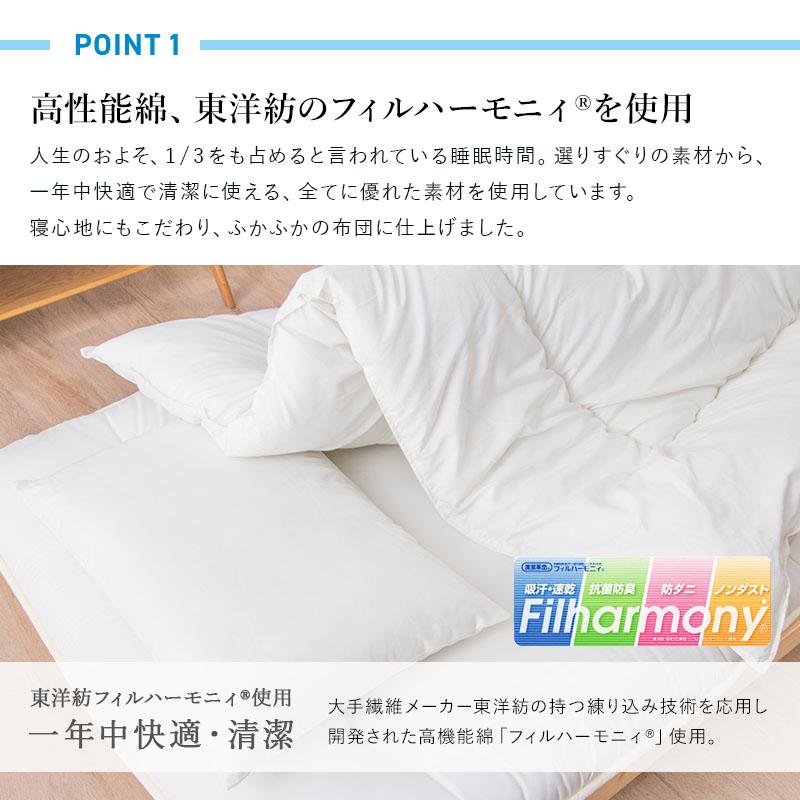 MINT 日本製 布団セット セミシングルショート カバー付き 6点セット