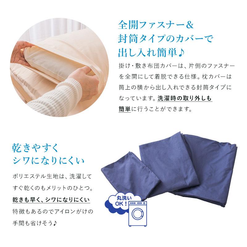 MINT 日本製 布団セット シングル カバー付き 6点セット ふとんセット