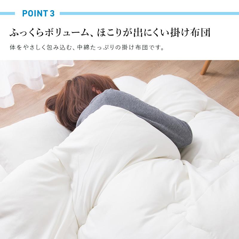 MINT 日本製 布団セット シングルサイズ 3点セット 東洋紡