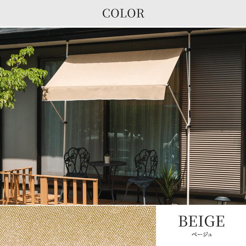 UVカット 日よけ シェード サンシェード 幅 2m オーニング オーニング