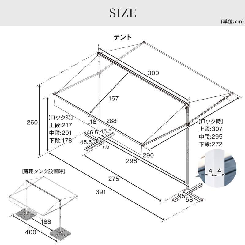 オーニングテント 自立式 3m タンク付き 撥水加工 折りたたみ 手動 白
