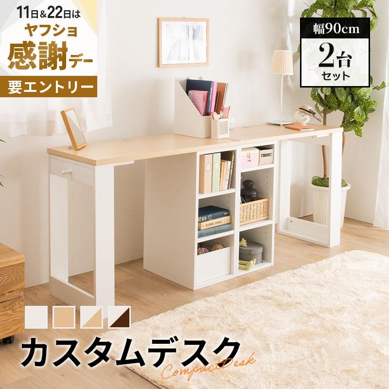 デスク ツイン ツインデスク パソコンデスク 子供机 勉強机 在宅 在宅ワーク | MINT（家具、インテリア）