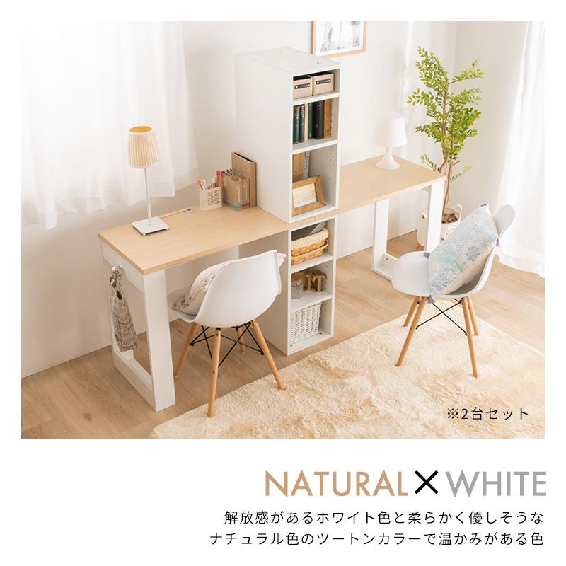 MINT デスク ツイン ツインデスク パソコンデスク 子供机 勉強机 在宅