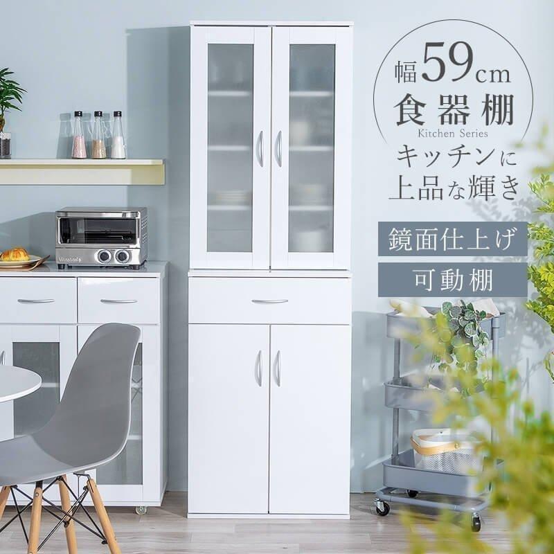 ベビーグッズも大集合 食器棚 電子レンジ台 キッチン収納 キッチンボード キッチン 鏡面 ミストガラス扉 収納 棚 ラック 食器 炊飯器 トースター ストック収納 シンプル ホワイト A Columbiatools Com