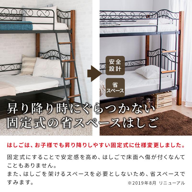 MINT 二段ベッド 2段ベッド クラシック調アイアン二段ベッド アイアン