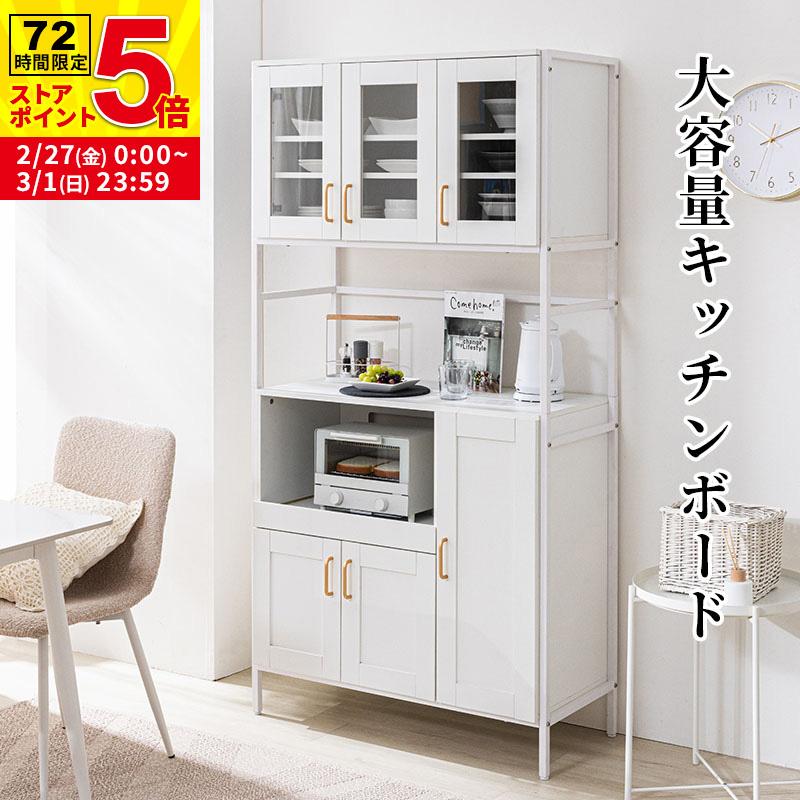 MINT 食器棚 キッチンボード 幅94cm スライド スライド 棚 レンジ台