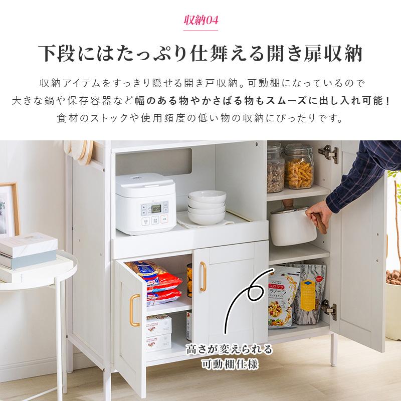 MINT 食器棚 キッチンボード 幅94cm スライド スライド 棚 レンジ台