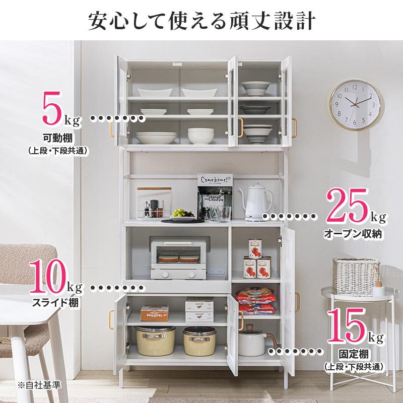 MINT 食器棚 キッチンボード 幅94cm スライド スライド 棚 レンジ台