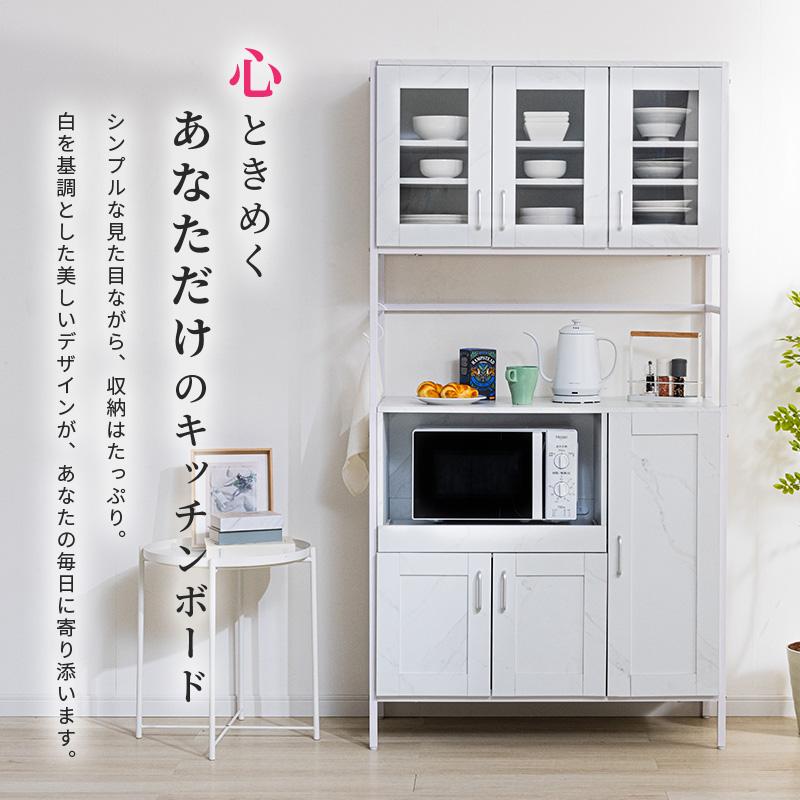 MINT 食器棚 キッチンボード 幅94cm スライド スライド 棚 レンジ台