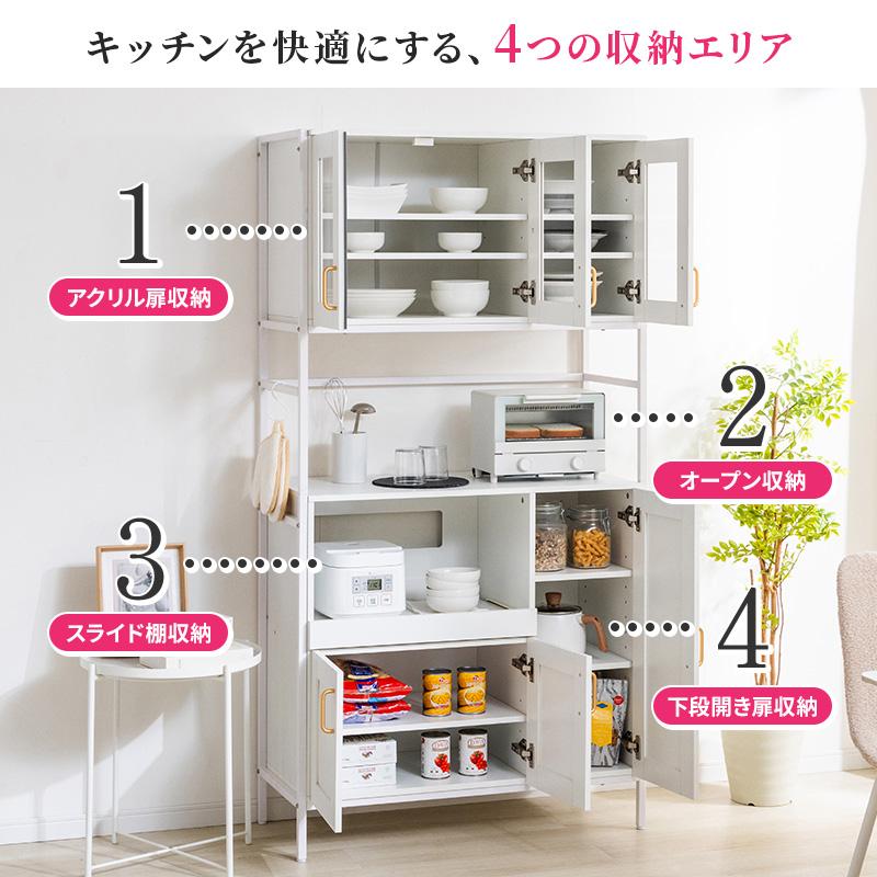 MINT 食器棚 キッチンボード 幅94cm スライド スライド 棚 レンジ台