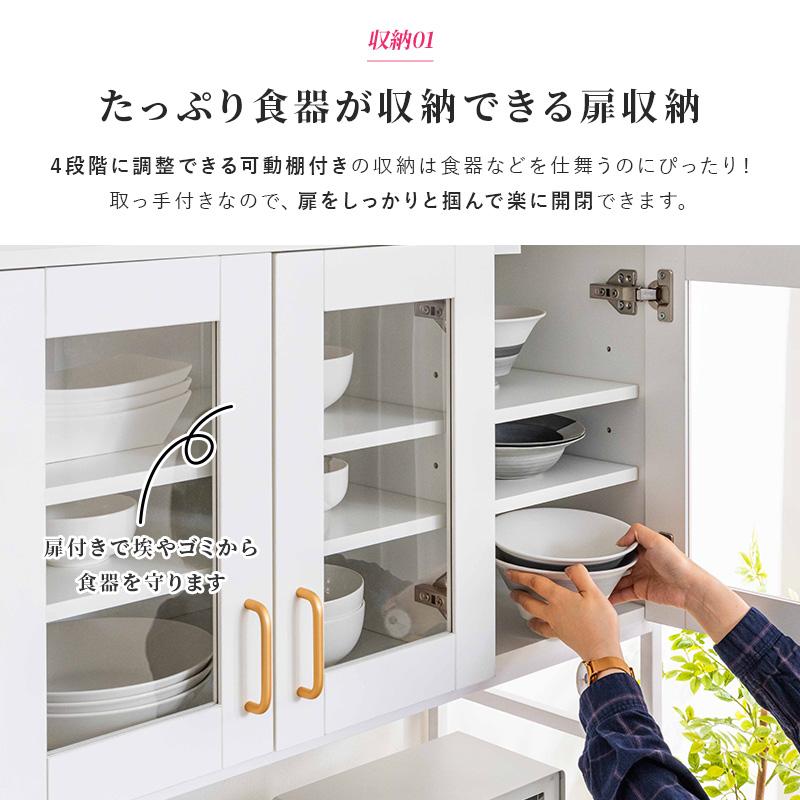 MINT 食器棚 キッチンボード 幅94cm スライド スライド 棚 レンジ台