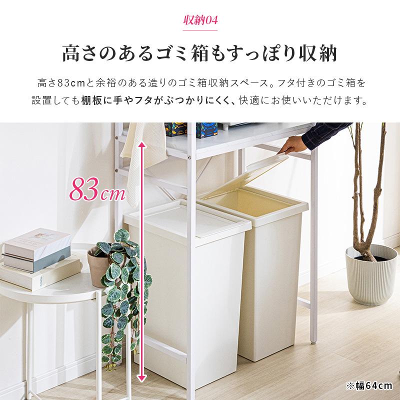 MINT ゴミ箱上ラック ゴミ箱ラック 幅64cm レンジ台 キッチン収納