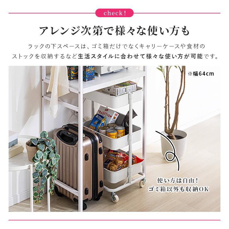 MINT ゴミ箱上ラック ゴミ箱ラック 幅94cm レンジ台 キッチン収納