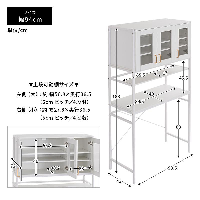 MINT ゴミ箱上ラック ゴミ箱ラック 幅94cm レンジ台 キッチン収納
