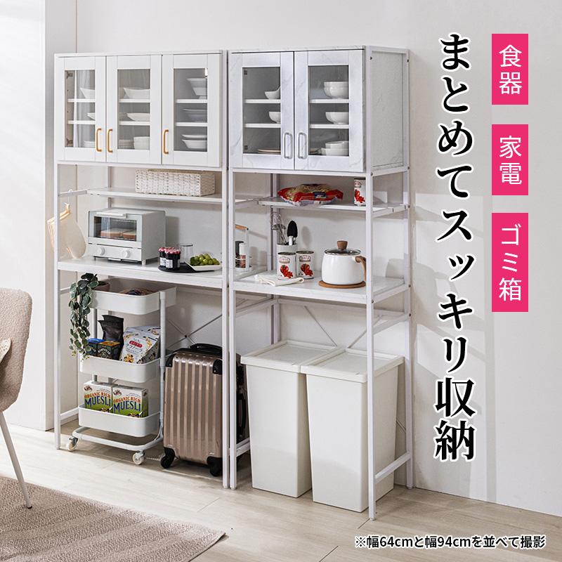 MINT ゴミ箱上ラック ゴミ箱ラック 幅94cm レンジ台 キッチン収納