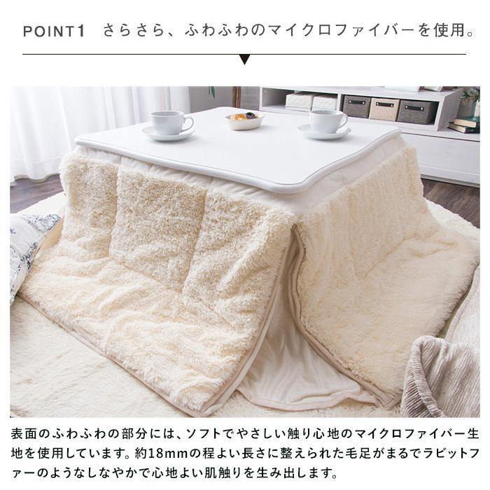 MINT こたつ布団 正方形 長方形 省スペース さらふわこたつ掛け布団 約