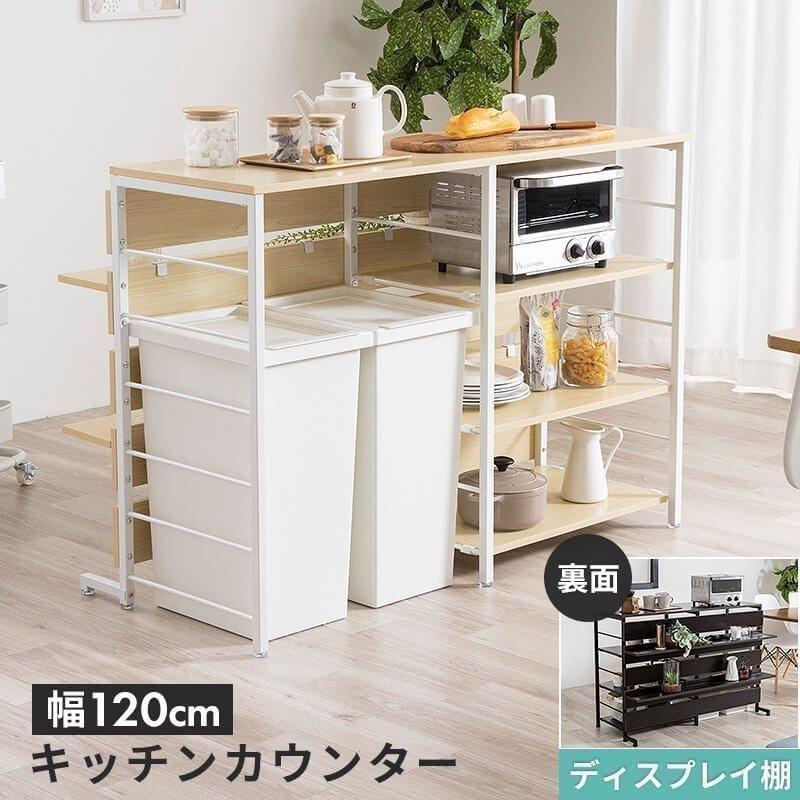 47 割引最高級のスーパー キッチンカウンター ゴミ箱上ラック レンジラック 両面使える 作業台 1cm キッチンラック レンジ台 おしゃれ 北欧 シンプル キッチン 収納 間仕切り A キッチン収納 家具 インテリア Hgs Dienstleistungen Net