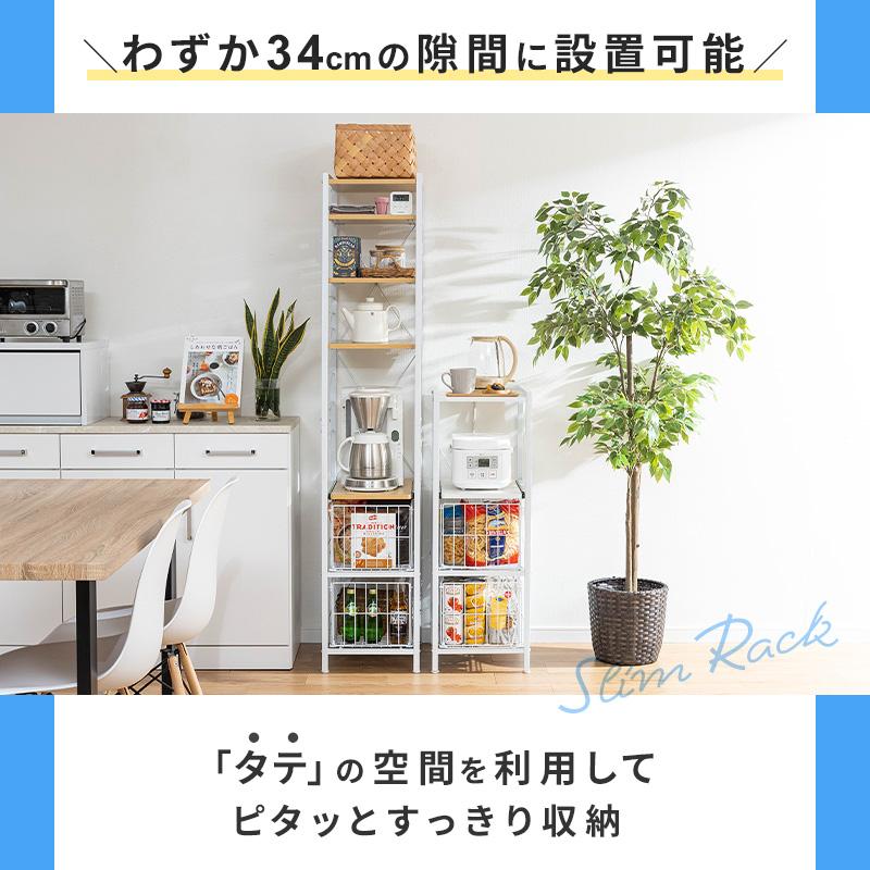 キャビネット スリム　リビング収納 キッチン収納　隙間収納　すき間収納 すき間収納ラック『Styno スティノ』ハイタイプ 幅16cm ホワイト