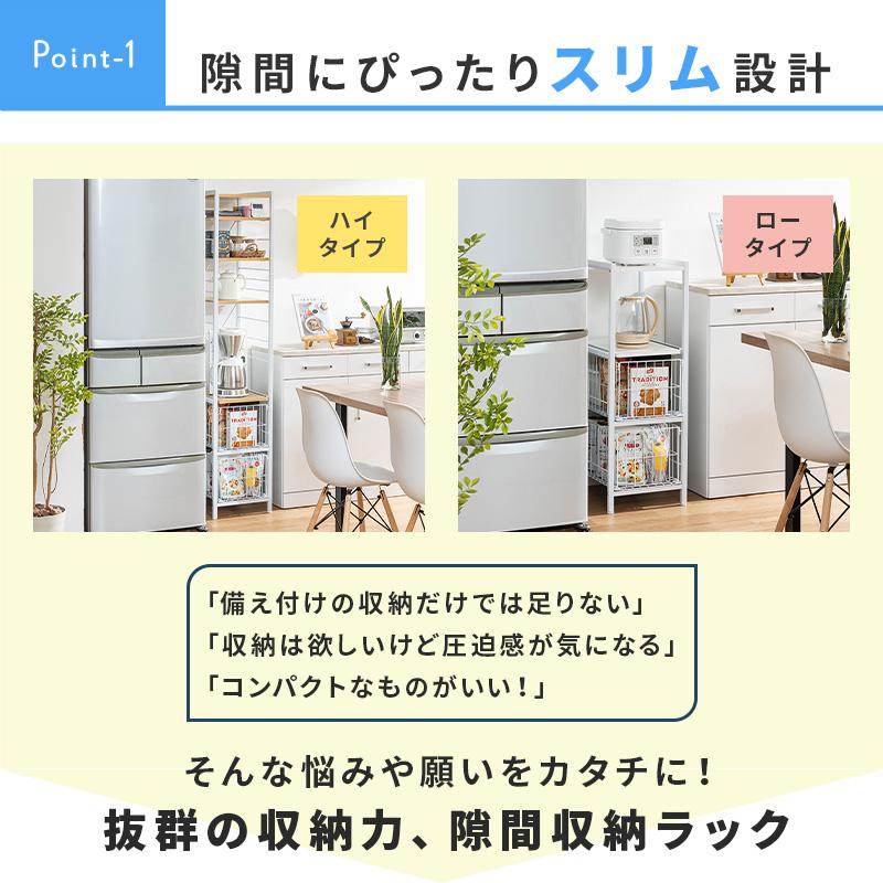 キャビネット スリム　リビング収納 キッチン収納　隙間収納　すき間収納 ステンレス キッチン収納棚 スリム 隙間収納 25cm 幅25cm 日本製
