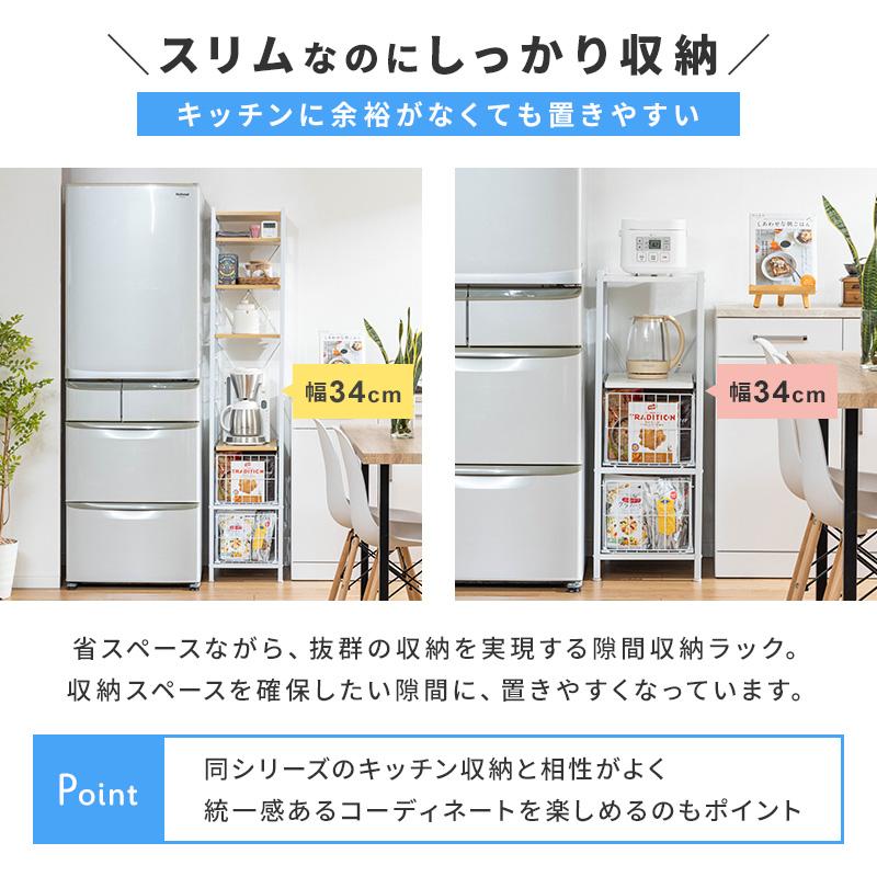 MINT 隙間収納 すきま収納 キッチン 隙間収納 おしゃれ 34幅 スリム