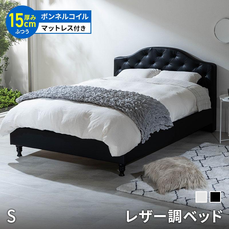 MINT ベッド レザー調ベッド 姫系ベッド マットレス付 ボンネルコイル