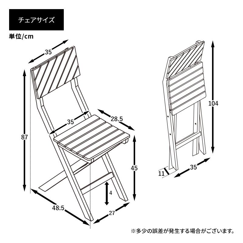 MINT ガーデン3点セット ガーデンテーブルセット ガーデンチェア 屋外