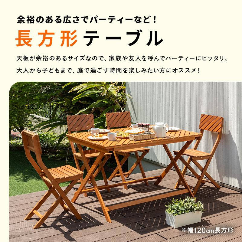 MINT ガーデンテーブル 幅120cm ガーデン テーブル 机 屋外 おしゃれ