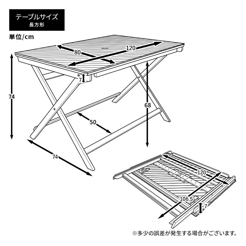 MINT ガーデンテーブル 幅120cm ガーデン テーブル 机 屋外 おしゃれ