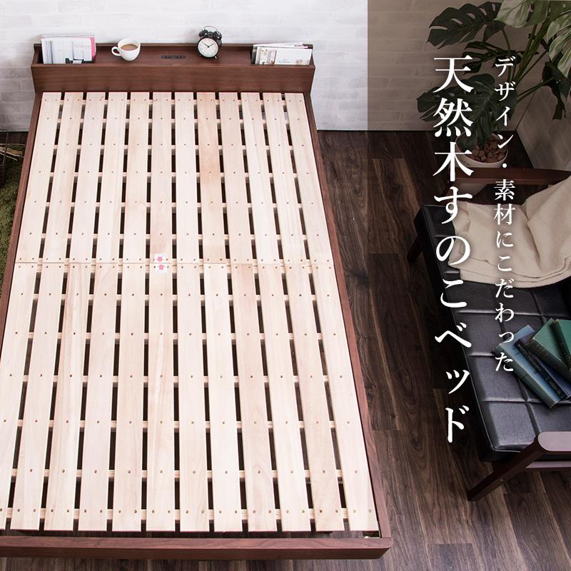 MINT ベッド すのこベッド ウレタンマットレス付 タモ天然木 シングル